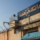 Plea from Death-Row Prisoners in Iran’s Qezel Hesar Prison