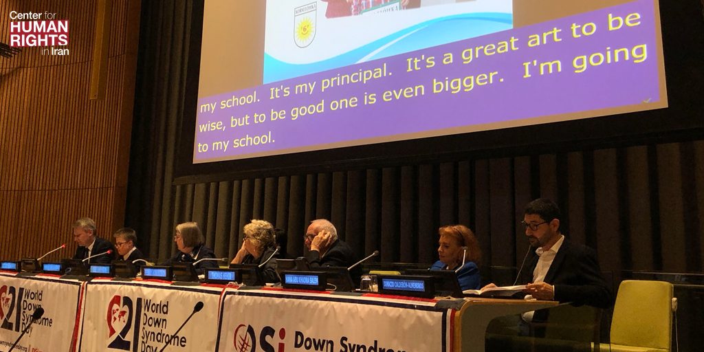 The UN held a conference focused on improving access to inclusive education for children with disabilities on World Down Syndrome Day (2019).