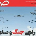Reformist Magazine Suspended After Advocating Diplomacy to Ease US-Iran Tensions