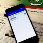Negligence by Major Tech Companies like Google and Telegram Aiding Iran’s Cyber Army