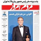 Iranian Judiciary Shuts Down Newspaper for Publishing “I am Charlie Too” Quote