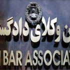 Prominent Lawyers Disqualified from Iran’s Bar Association Election