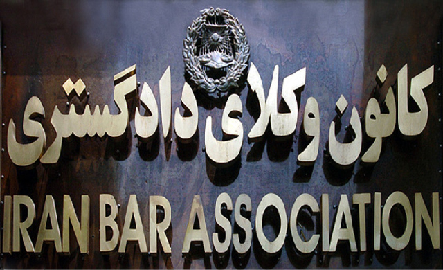 Iran-Bar-Association