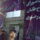 Judiciary Shuts Down Reformists’ Campaign Headquarters in Iran’s Second Largest City