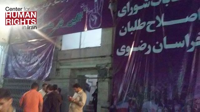 Judicial officers shuttering the reformists’ election headquarters in Mashhad.