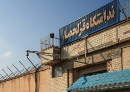 Plea from Death-Row Prisoners in Iran’s Qezel Hesar Prison