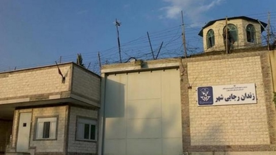 Rajaee Shahr Prison