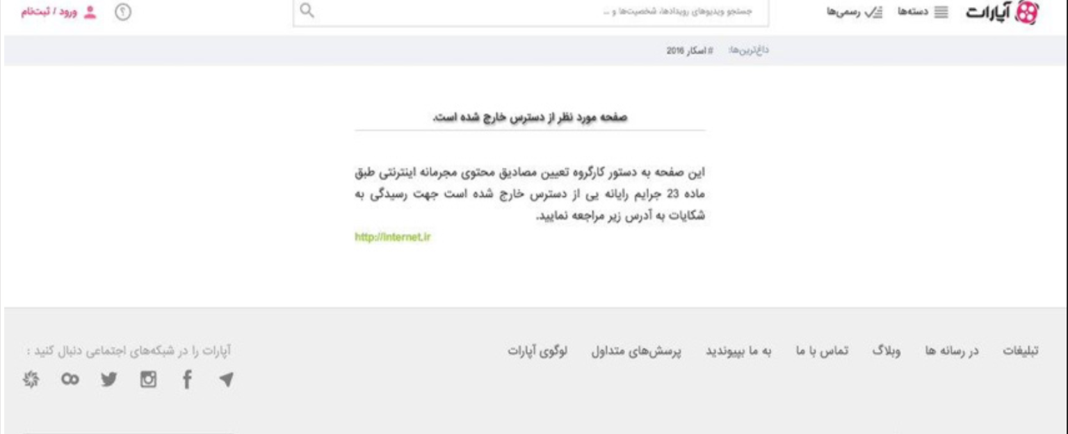 Image of Mohammad Khatami’s deleted video from Aparat website, considered a replacement for YouTube in Iran.