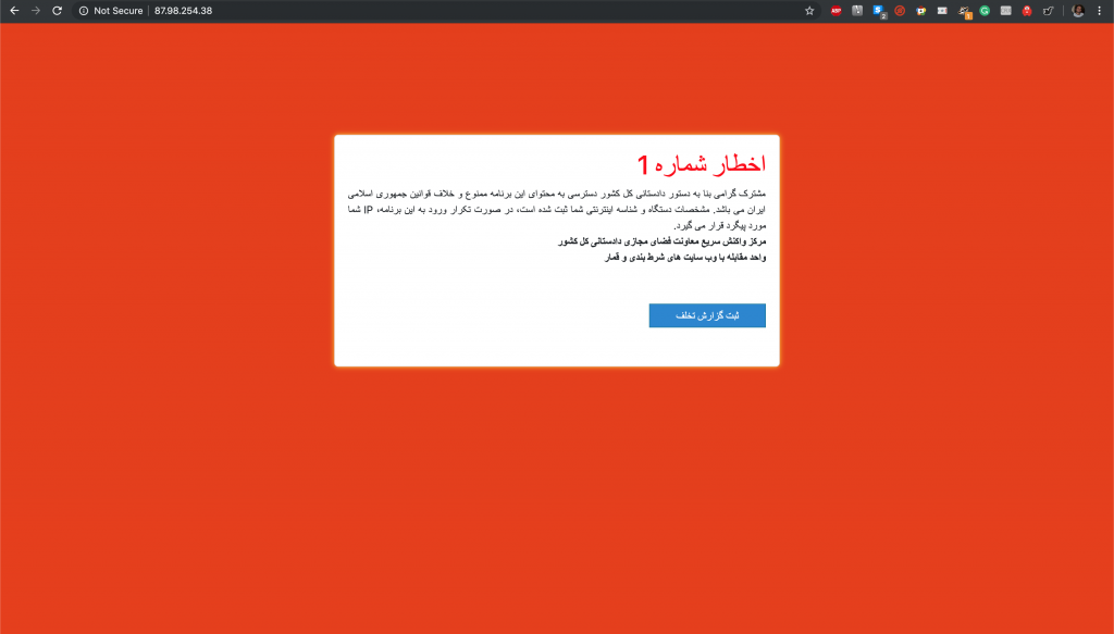 A screenshot of the first warning a user is issued by the Prosecutor General’s Cyber Division Rapid Reaction Center when they try to access a website that has been blacklisted in Iran.