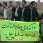 Iranian Gold Miners Lashed for Protesting Layoffs