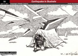 Cartoon 50: Earthquake in Bushehr