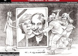 Cartoon 68: Chain Murders: 15 Years Later