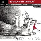 Cartoon 35: Sotoudeh the Defender