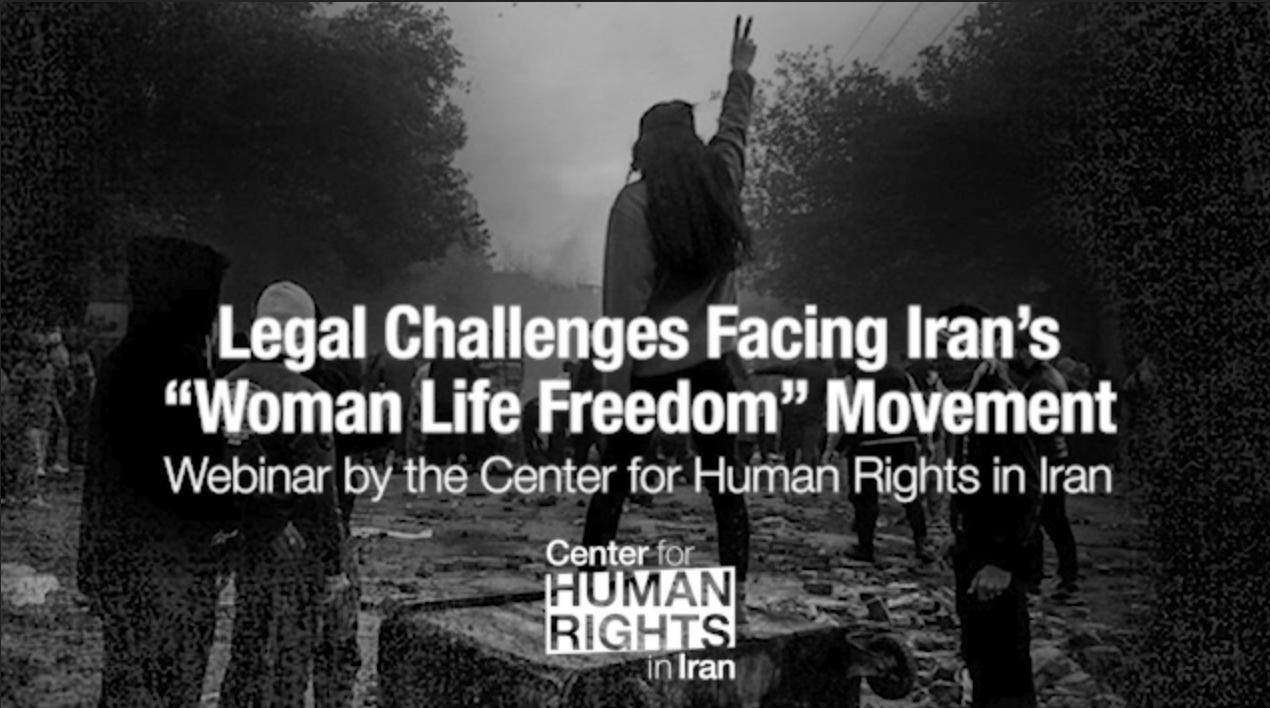 Webinar Legal Challenges Facing Irans Woman Life Freedom Movement Center For Human Rights 