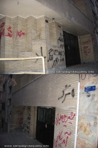 Graffiti painted by the mob who attacked Ebadi's home: "Death to the American Agent: Ebadi," "Traiter; Writer: Shame on you!" © Change for Equality