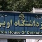 Rouhani’s Silence on Brutal Prison Attack Unacceptable