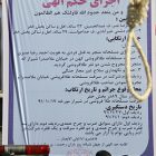 City of Shiraz Advertises Public Hanging of Nine Armed Robbers