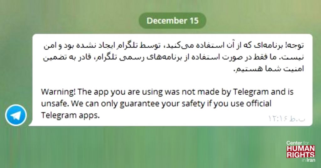 On December 15, all users who logged on to Telegram client apps Telegam Talaeii and Hotgram were told the apps were "unsafe" in both Farsi and English.