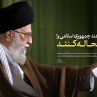 Khamenei Rails against US “Plots” and Authorities Chime in with Crackdown