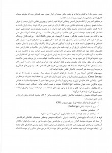 lower-court-ruling-page-2
