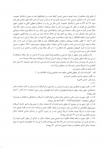 lower-court-ruling-page-4
