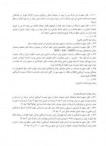 lower-court-ruling-page-5