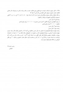 lower-court-ruling-page-6