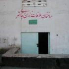 New Rules at Rajaee Shahr Prison Target Political Prisoners for Harsh Treatment