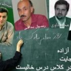 Iranian Activists Stand Up for Dozens of Detained Teachers